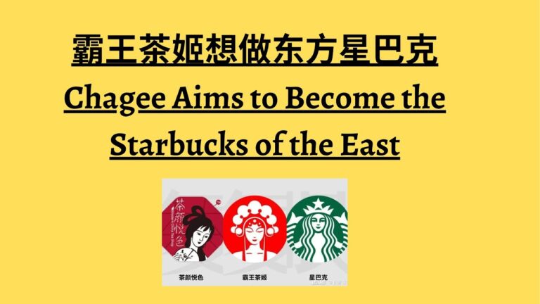 Chagee Aims to Become the Starbucks of the East 霸王茶姬想做东方星巴克